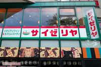 「利益出てる？」ドリンクバー付で300円と破格のサイゼリヤの朝営業「朝サイゼ」が拡大中も…まさかの「ガ…