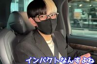 ヒカル、元乃木坂・松村沙友理と熱愛！てんちむと元ナンバー1キャバ嬢とも浮名、華麗なる恋愛遍歴