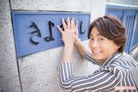 氷川きよし新写真集、大好評の“寝そべりきよし”も!王子の20代から色気の40代へ