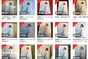 渡邊渚『透明を満たす』】読者が関心を寄せた記事3本「何をされたか