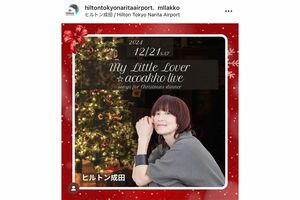 MyLittleLoverは初のディナーショーを開催（ヒルトン成田の公式インスタグラムより）