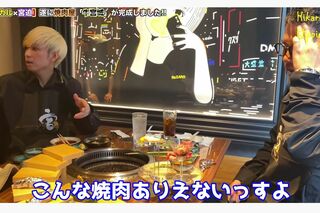 宮迫博之がオーナーを務める『牛宮城』にダメ出しするヒカル