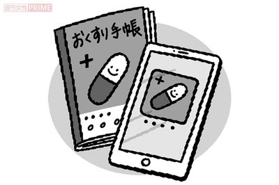 お薬手帳があるだけでお得になる。スマホアプリも活用しよう　イラスト／タカヤマチグサ
