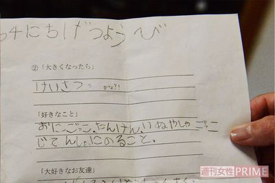事件発生から10年後に届いた、正悟くんが生前に埋めたタイムカプセルの手紙。将来の夢は「けいさつかん」。警察によって無念を晴らしてほしい