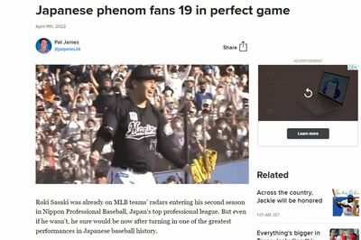 佐々木の偉業はアメリカでも大々的に報じられた（MLB公式サイトより）