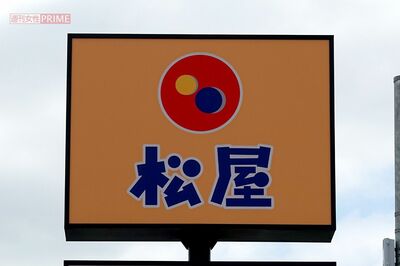 松屋、公式も「象徴的な商品」と太鼓判《この世で1番美味い飯》殿堂入りの“伝説メニュー”『シュクメルリ…