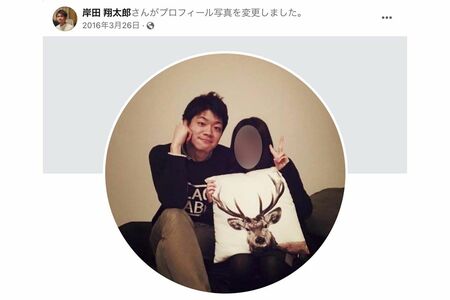 岸田翔太郎氏がFacebookに投稿した女性とのツーショット。「結婚おめでとう」というコメントも