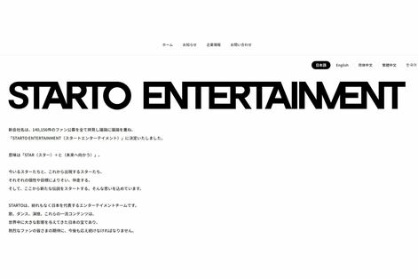 STARTO社、カウコン配信不具合のお詫びに異例の“1000円クーポン”配布もファンがまたもモヤる理由とは