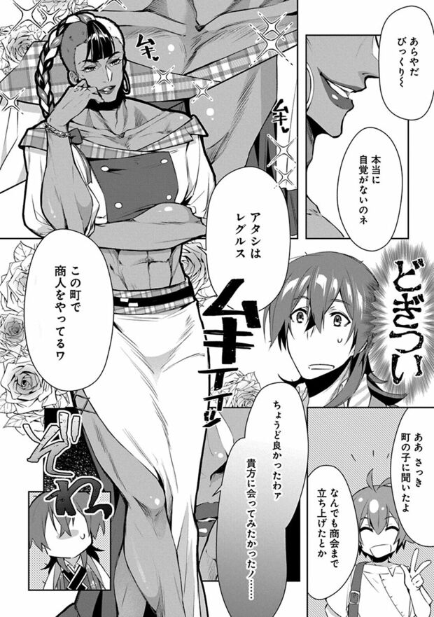 3話(4/20)　(C)なつせみ／白泉社　(C)古森きり・ゆき哉（ツギクル刊）