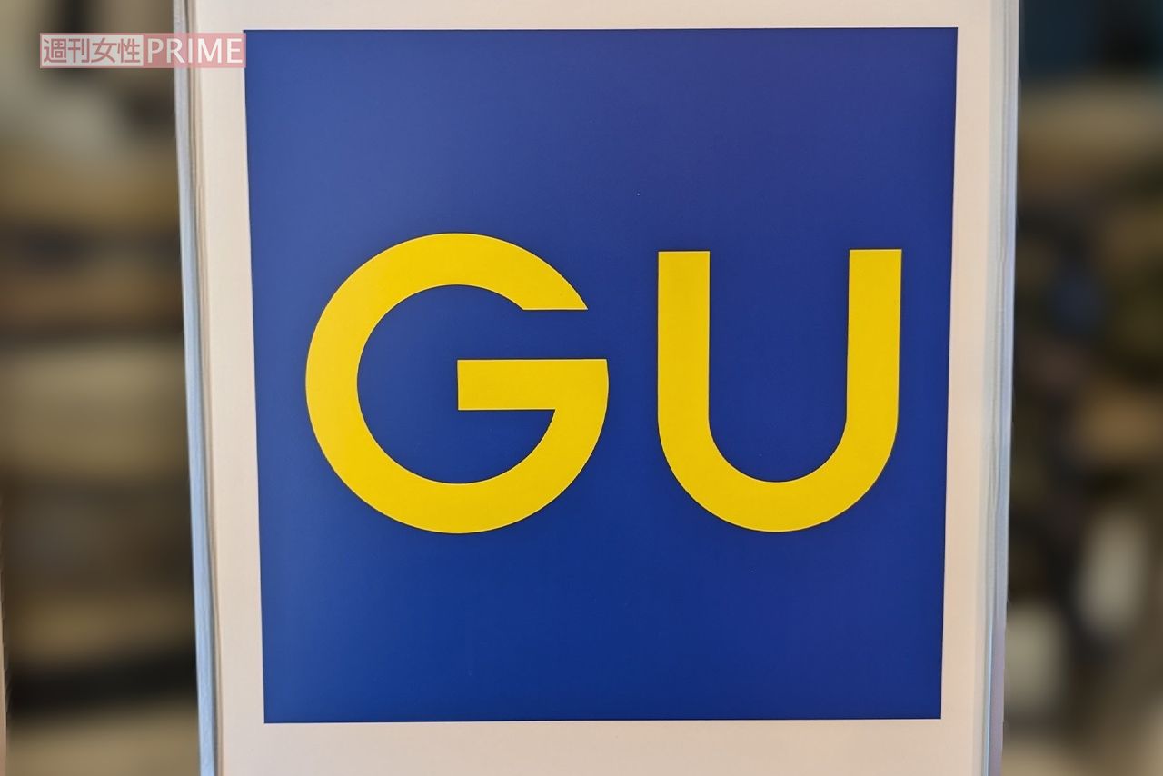 GU（写真はイメージです）　撮影／編集部