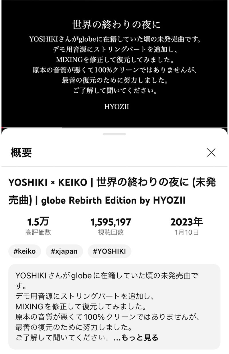 YOSHIKIが怒りの声を挙げたYouTube動画