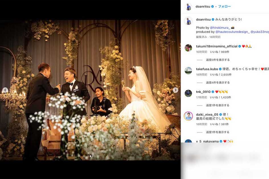 結婚式の様子を投稿した堂安律（本人のインスタグラムより）