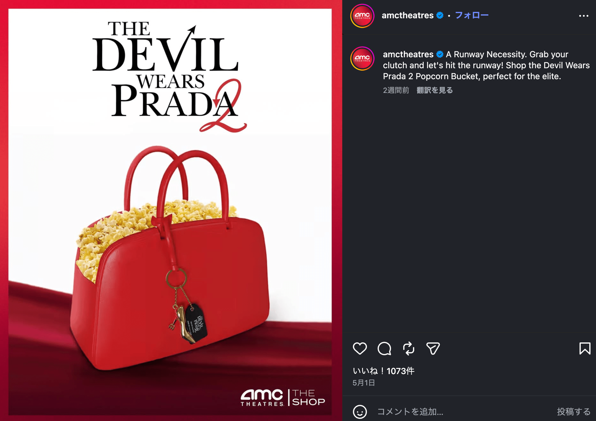 映画『プラダを着た悪魔2』大バズりのポップコーンバッグ（amctheatres公式アカウントより）