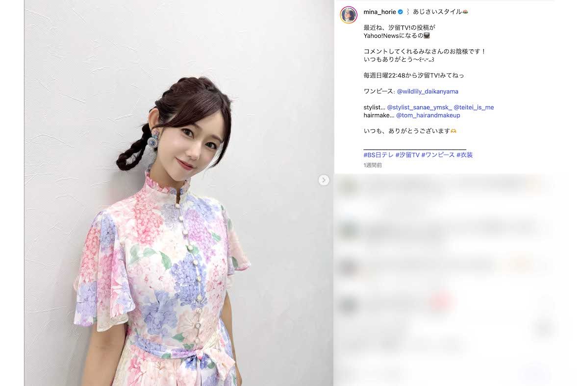 「日本一強いアナウンサー」こと堀江聖夏（本人のインスタグラムより）