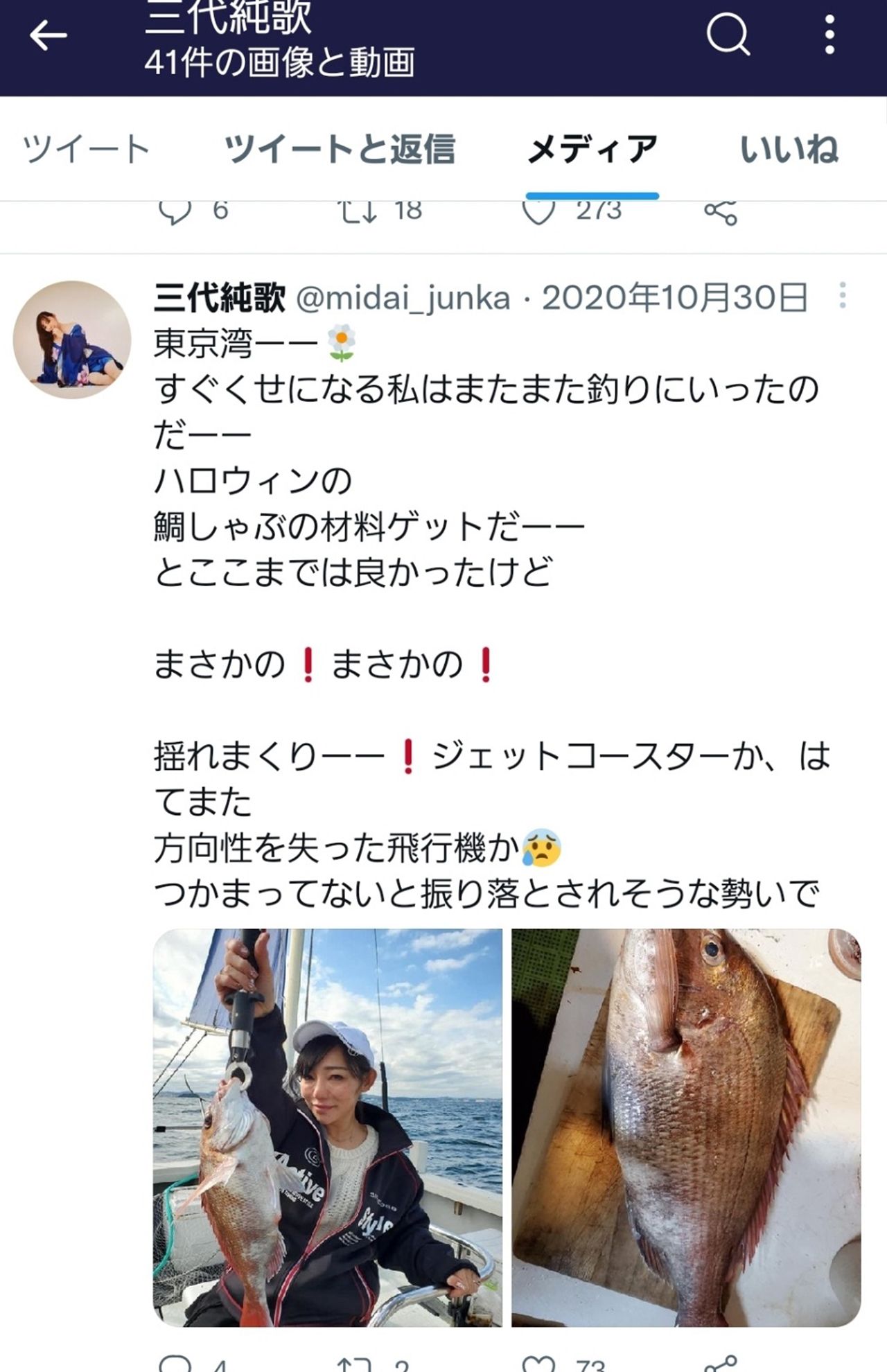 三代純歌のフェイスブックより