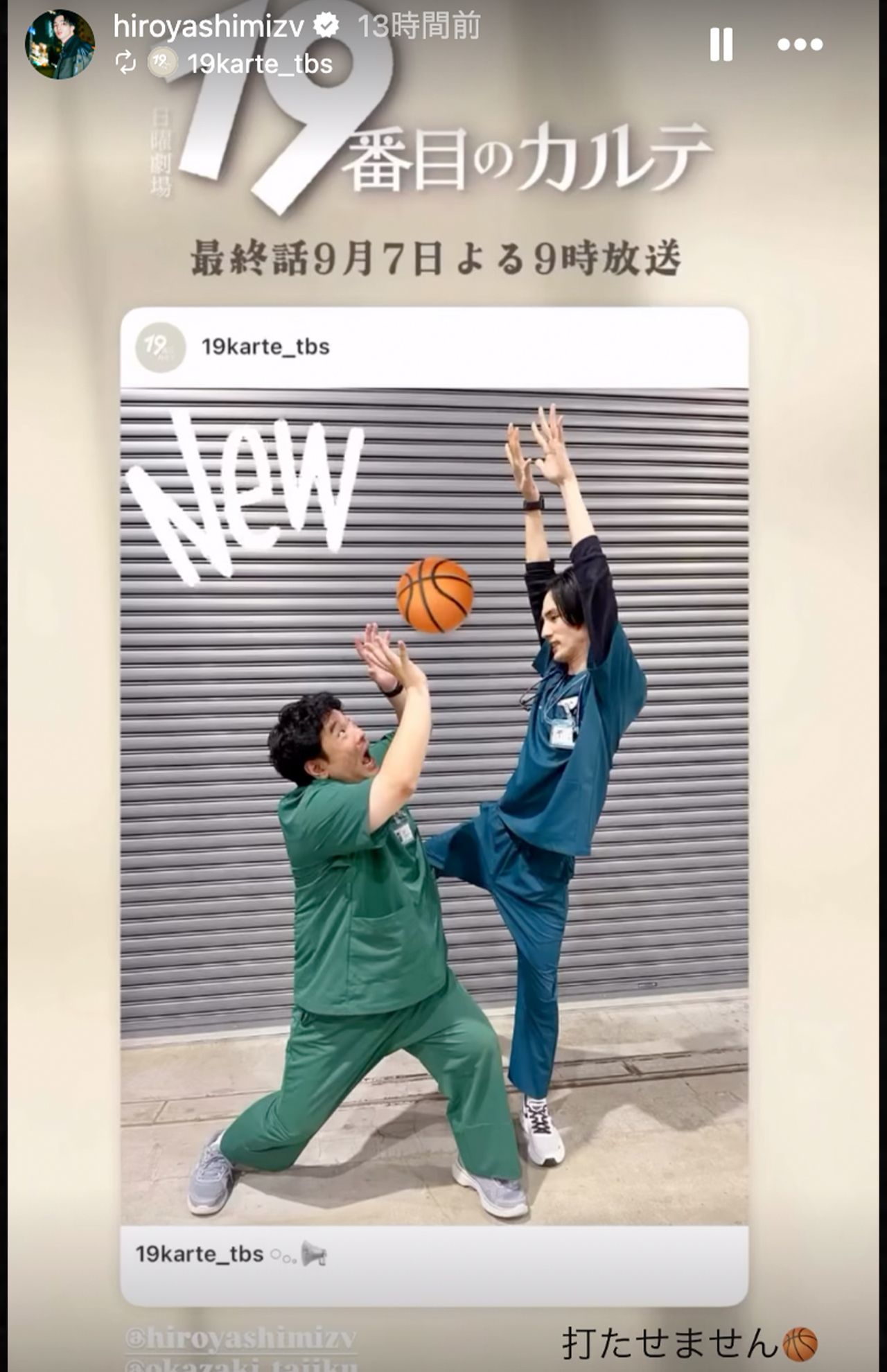 逮捕の前日にもInstagramのストリーズを更新していた清水尋也容疑者