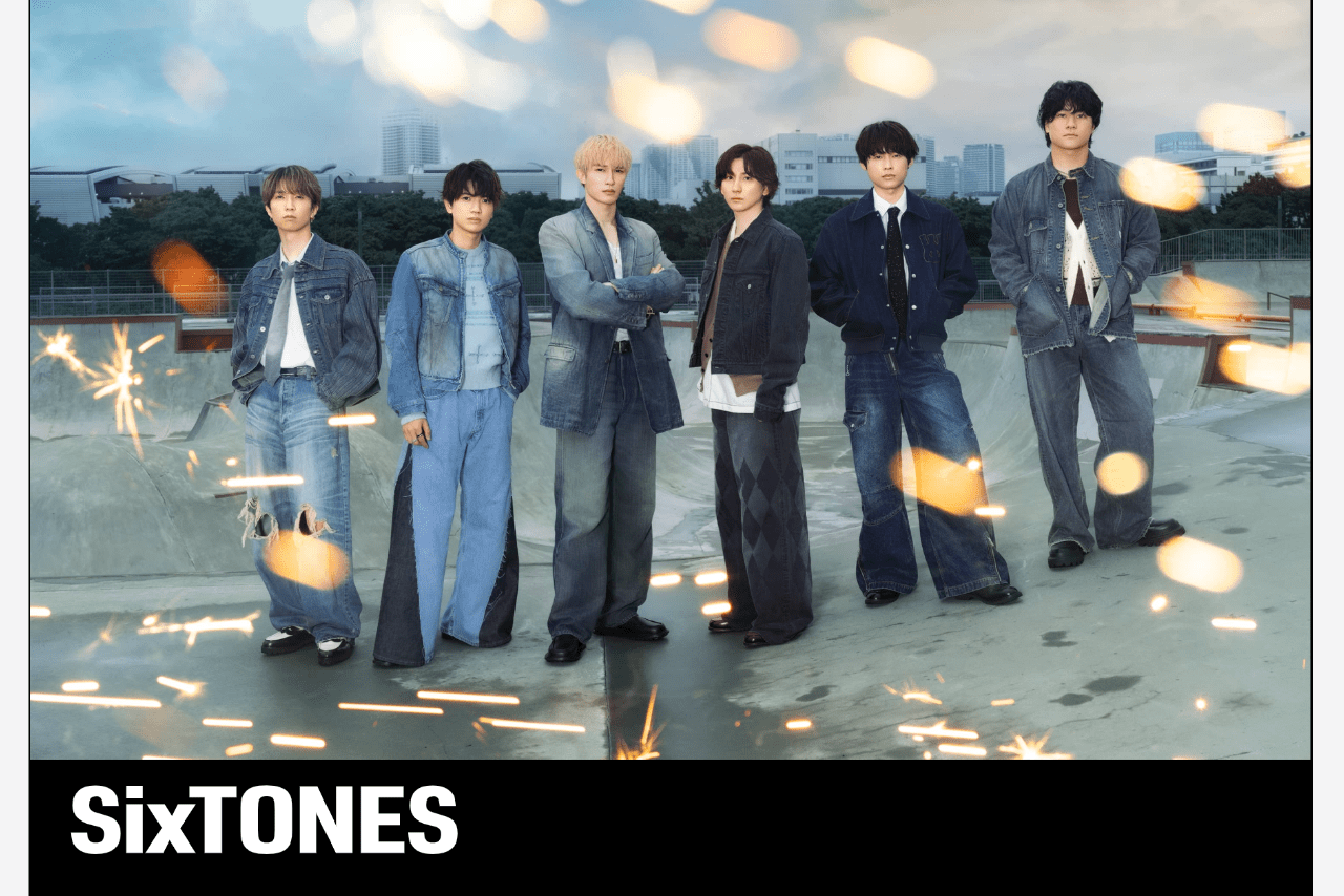 SixTONES（公式サイトより）