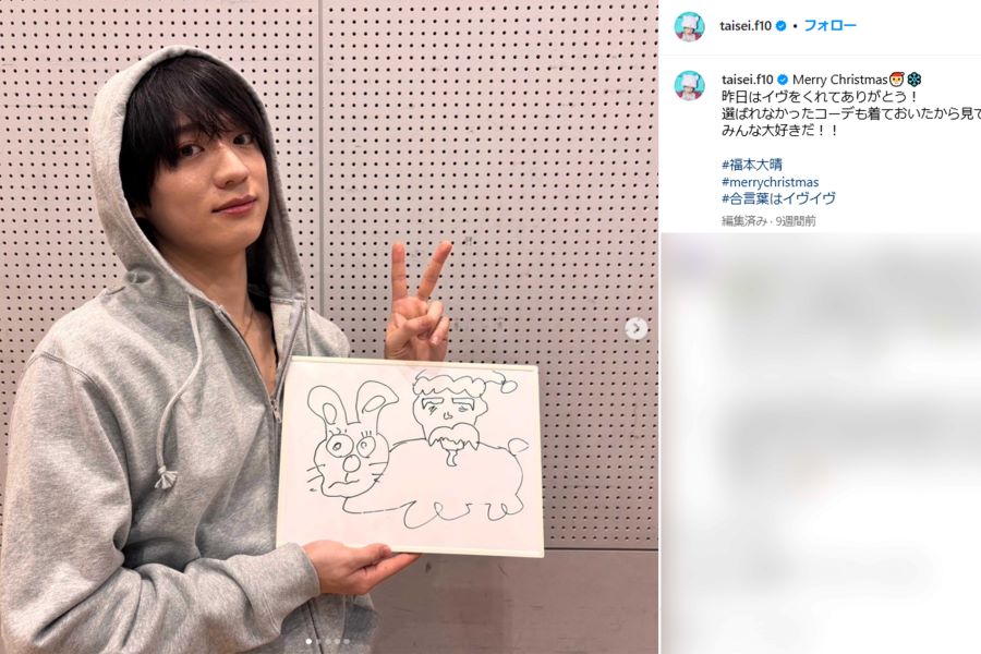 福本大晴（本人インスタグラムより）