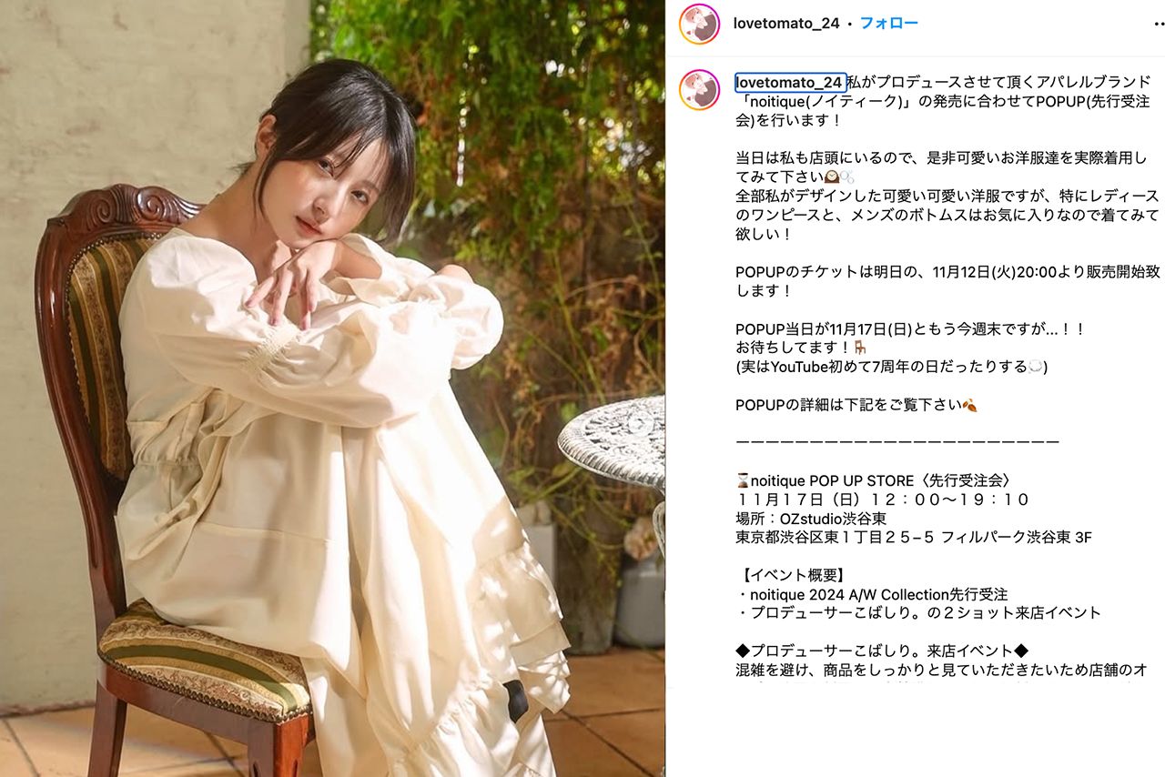 こばしり公式Instagramより