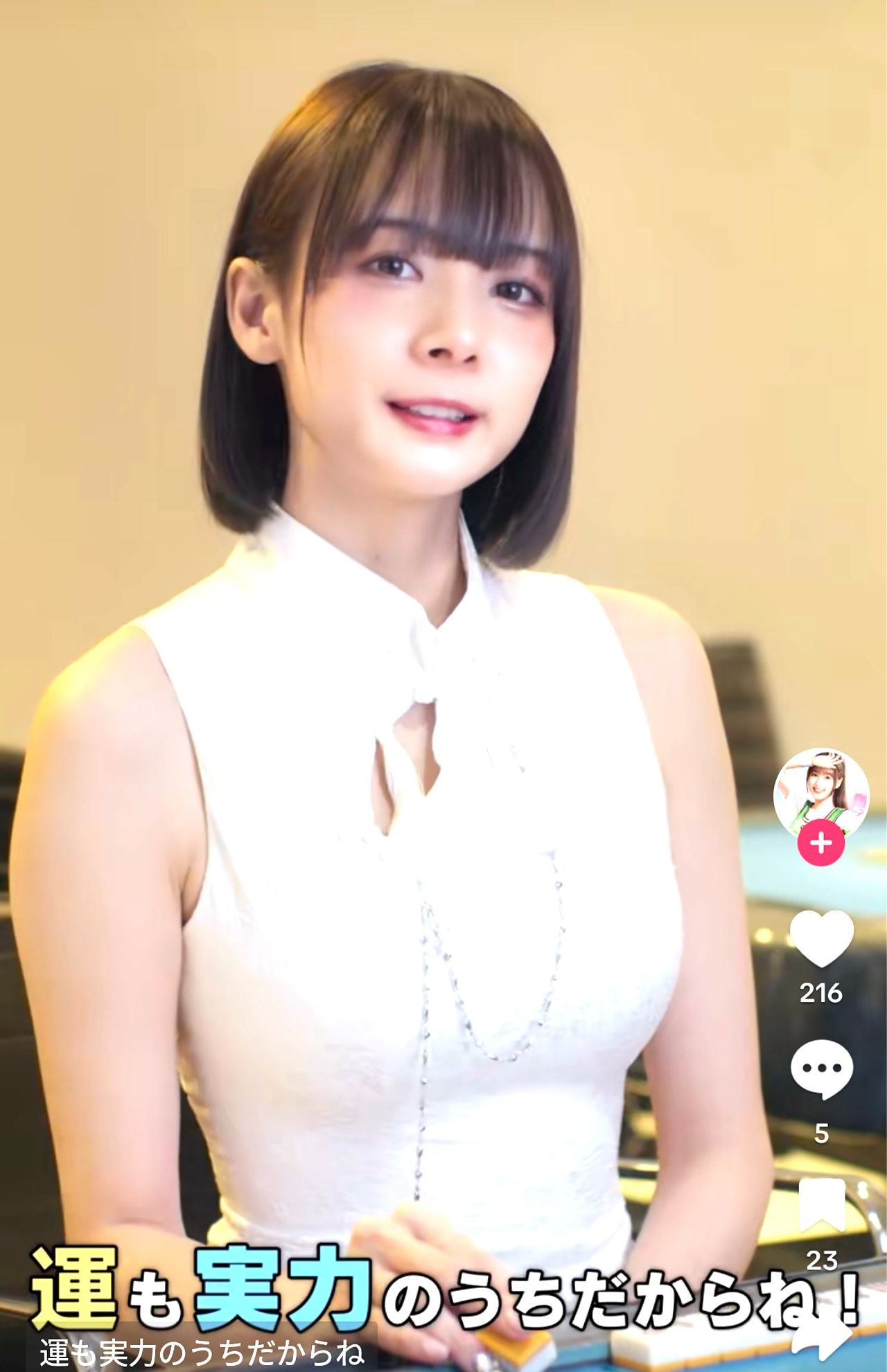 『お願い社長！』とコラボしていた岡田紗佳