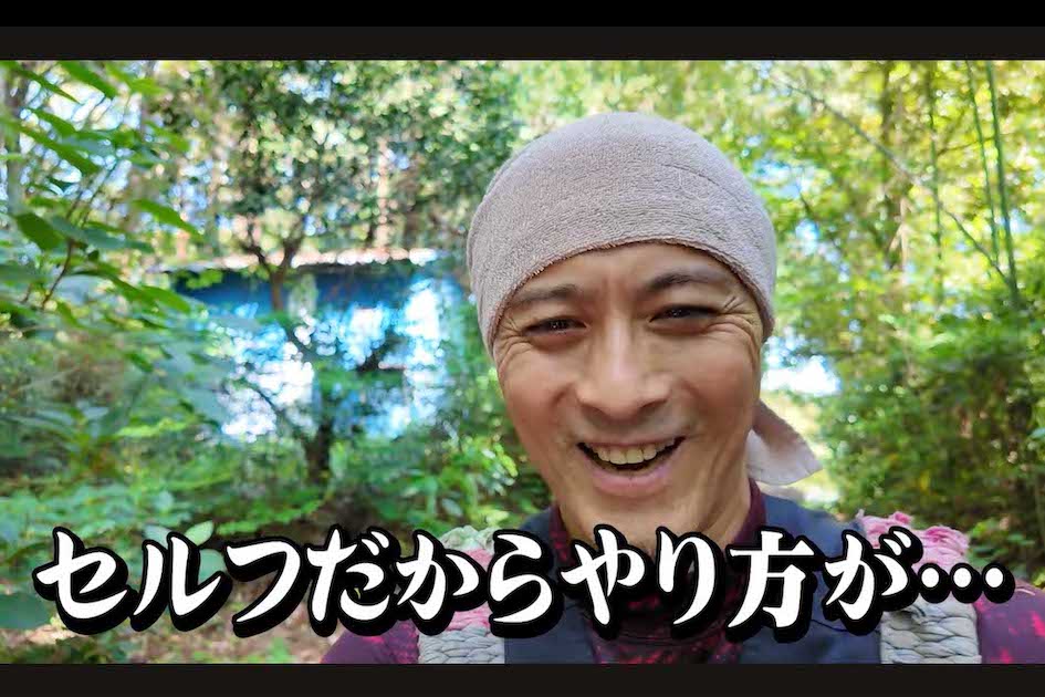YouTubeチャンネルを開設した元TOKIOの山口達也。1本目の動画ではセルフカメラでの撮影に苦戦しながら、関東近郊にある荒れた山の整備を手伝う映像を投稿（YouTubeより）