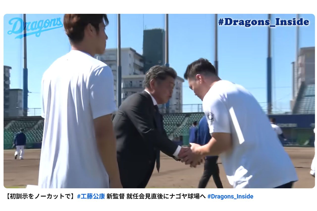 就任会見を終え、ナゴヤ球場で選手たちへの訓示を行った工藤監督 (中日ドラゴンズ公式チャンネルより)