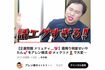 “整形男子”アレンとコラボしメイクを施した霜降り明星・せいや(公式YouTubeより)