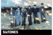 SixTONES(公式サイトより)