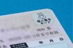 マイナ保険証の登録は簡単で、解除は大変……。国民の意思はどこへ? ※写真はイメージです