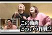 中町JPに辛辣コメントをするジュキヤとこなん(カバオちゃんねるより)