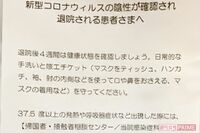【新型コロナ感染者が語る】17日間の闘病、ついに退院→気になる費用は？
