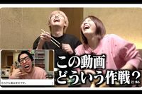 不謹慎発言のYouTuber『中町兄弟』の兄JP、炎上動画のタイトルとサムネ変更も仲間に「ヤバい認定」される