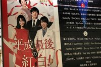 紅白歌合戦が見せた「国民的求心力復活」への執念と「奇跡の26分間」