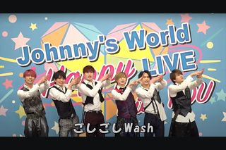 SixTONESの手洗い動画『Wash Your Hands』（Johnny's officialより）