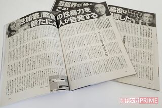 榊英雄と木下ほうかの“性暴力”行為が『週刊文春』の報道で明らかに
