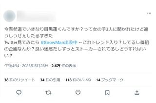 『それスノ』の企画に巻き込まれた被害者のツイート（ツイッターより）