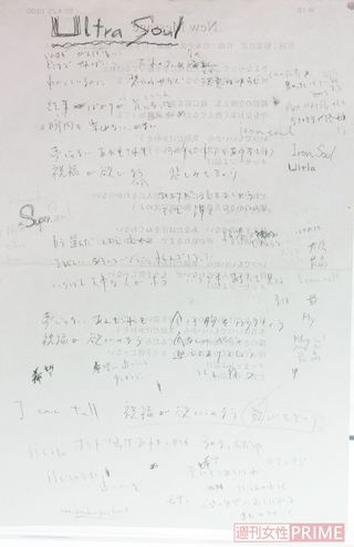『世界水泳選手権大会』公式テーマソングでも使用された代表曲。急に歌詞をひらめいた稲葉が、別の楽曲の歌詞のコピー用紙の裏に急いで鉛筆で書き込んだという　撮影／近藤陽介