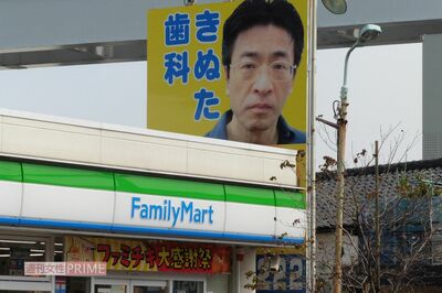 東京都日野市「高幡交差点』の看板