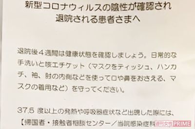 【新型コロナ感染者が語る】17日間の闘病、ついに退院→気になる費用は？