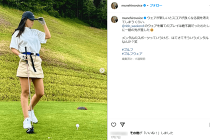 ゴルフウェアの紗理奈。報道によると既婚者だった男性とは、ゴルフを通じて知り合ったという（本人のSNSより）