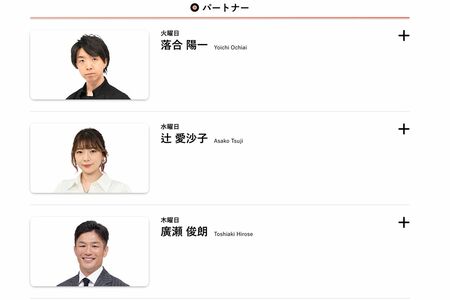 『news zero』公式サイトより