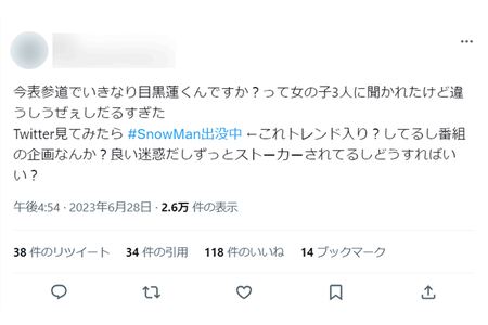 『それスノ』の企画に巻き込まれた被害者のツイート（ツイッターより）