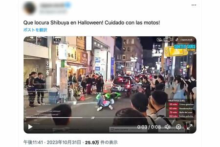 10月31日の渋谷ハロウィンに起きた、バイクの追突事故をおさめた動画。バイクと倒れる男性（SNSより）