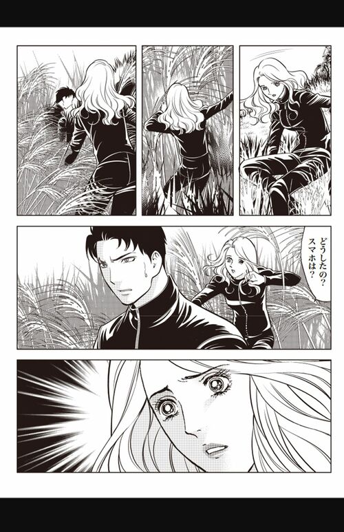 『令和版・羅刹の家2　朽ちぬ愛を抱き続けて』第1話P8より