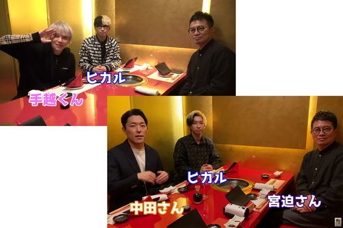 大人気ユーチューバー・ヒカルのお気に入りの店として芸能人を多数呼んでいた事も（ヒカルのYouTubeチャンネルより）