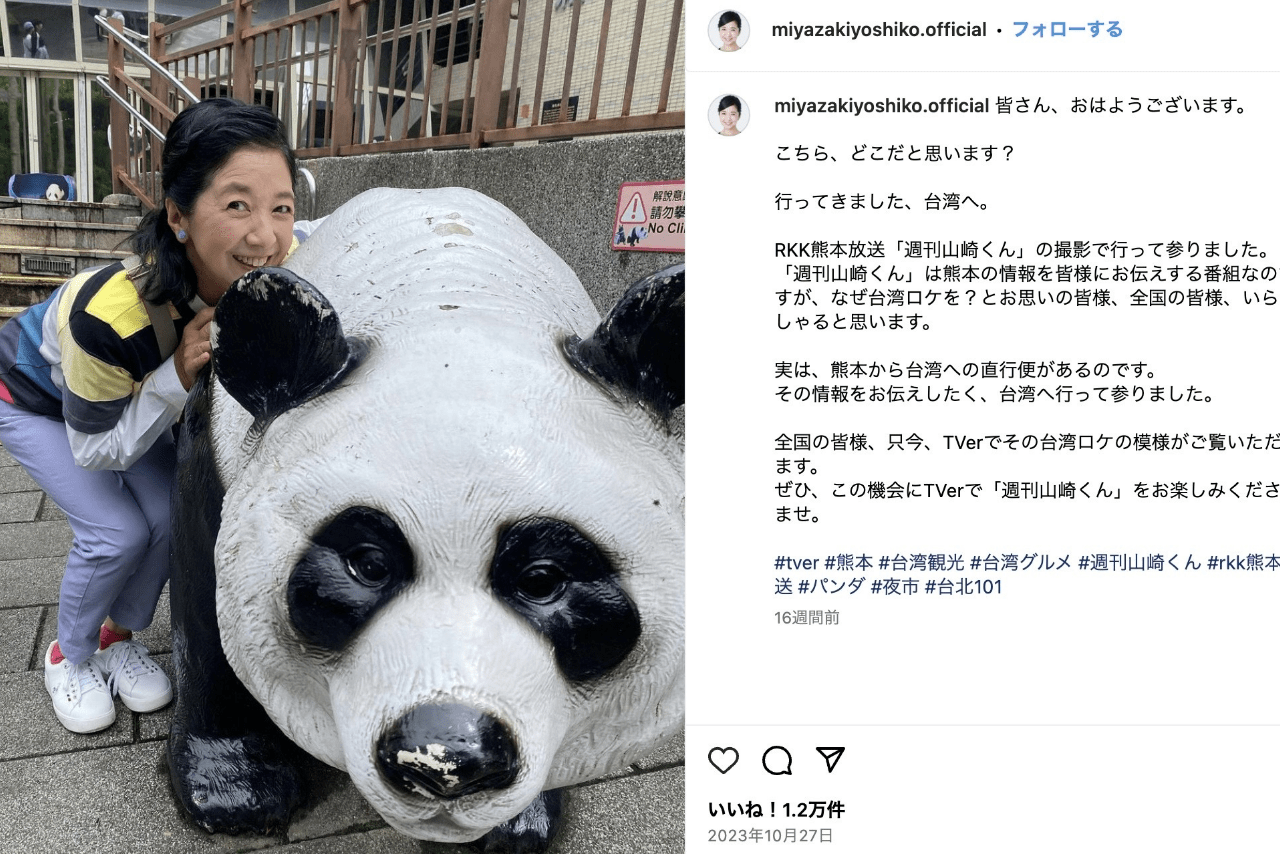 宮崎美子（公式インスタグラムより）