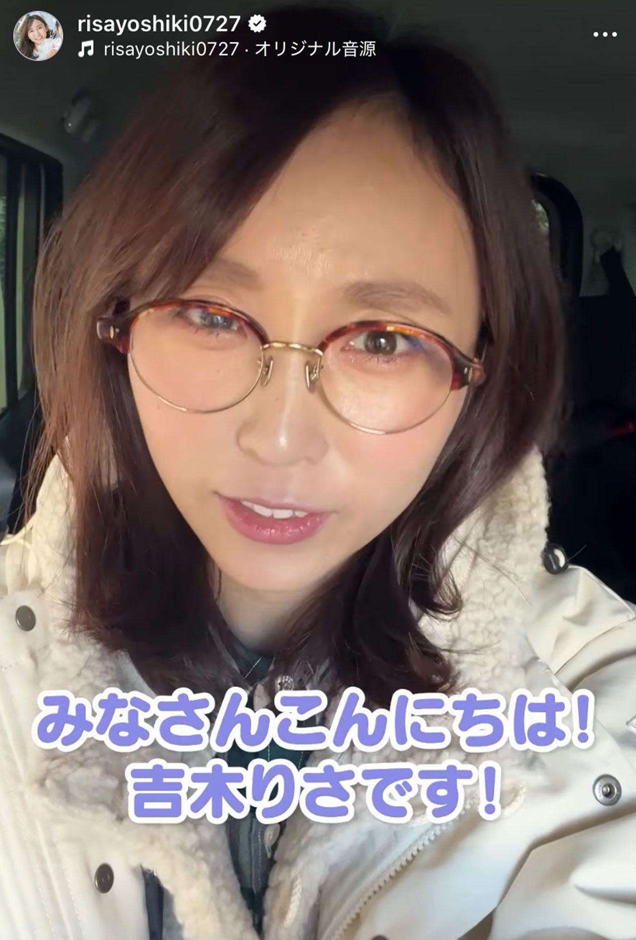 アイドルグループ『INI』を推している吉木りさ（本人のインスタグラムより）