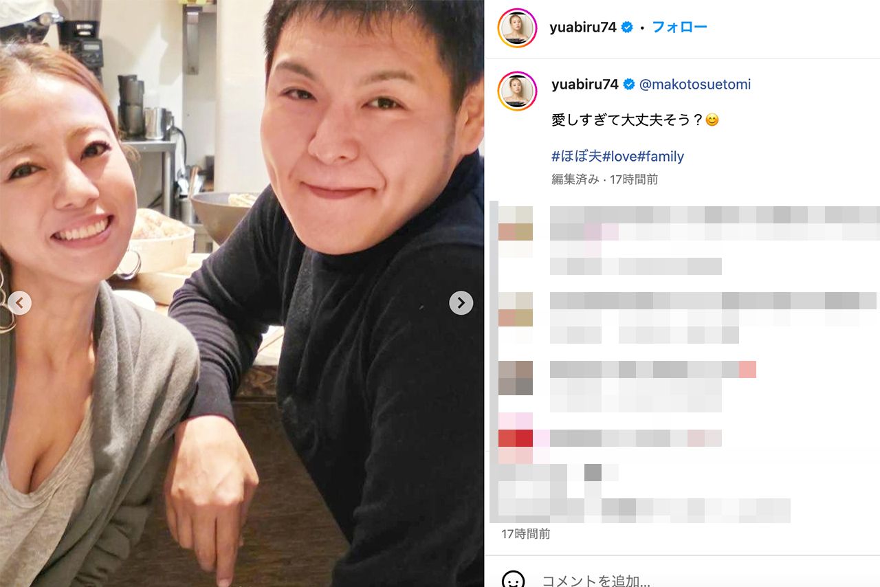 物議となったあびる優と男性の密着ツーショット（あびるのインスタグラムより）