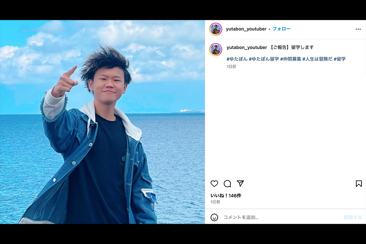 大人っぽくなった？　留学を報告したゆたぼん（公式Instagramより）