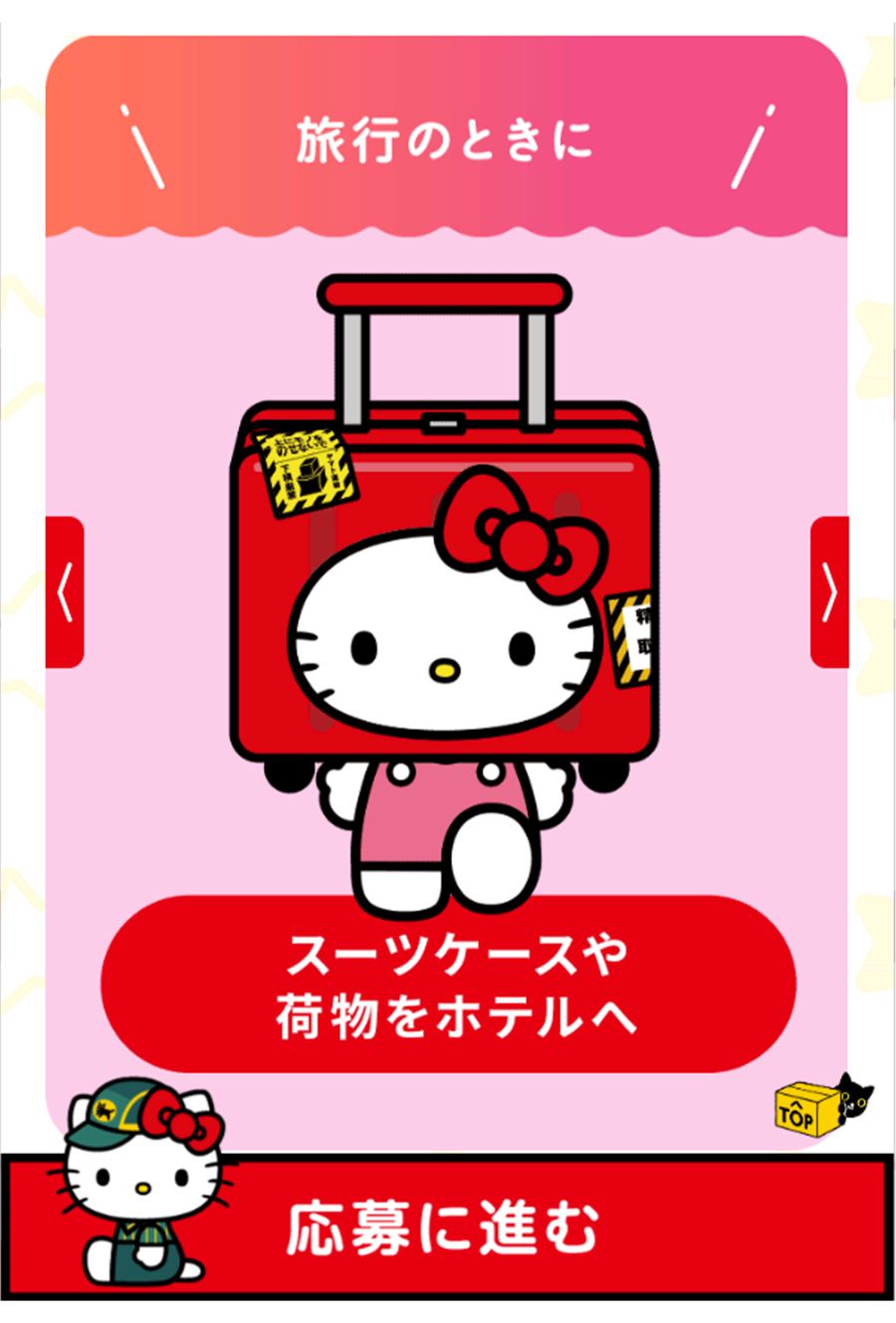 さまざまな限定デザインが展開されているハローキティコラボ（公式サイトより）